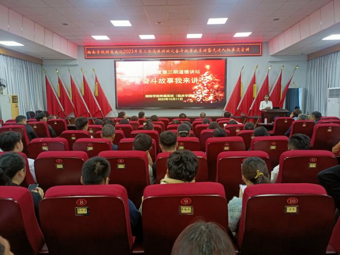 江南娱乐网址登录
（临床学院）开展“奋斗故事我来讲”  道德讲坛故事分享会