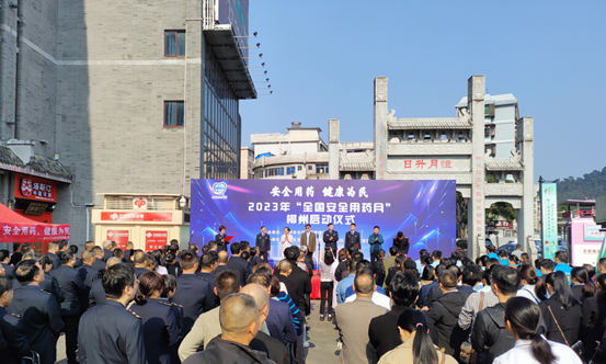 2023年“全国安全用药月”——江南娱乐网址登录
在行动