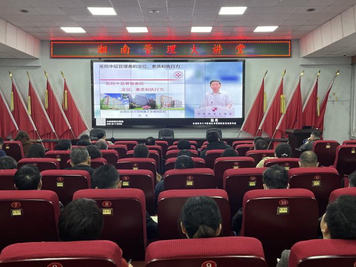 江南娱乐网址登录
（临床学院）“湘南管理大讲堂”开讲啦 (2).jpg