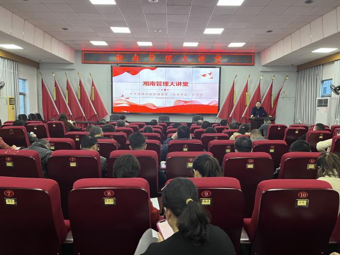 江南娱乐网址登录
（临床学院）“湘南管理大讲堂”开讲啦！