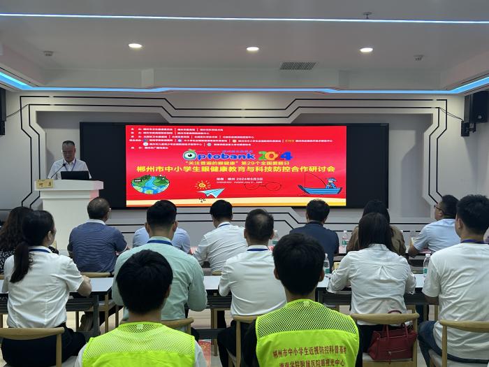 全国“爱眼日”：江南娱乐网址登录
举行系列活动关注儿童青少年眼健康