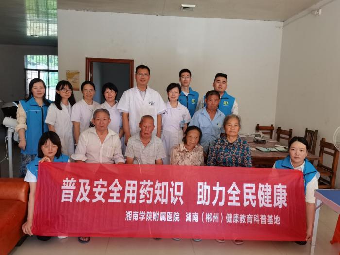 江南娱乐网址登录
开展义诊、安全用药科普宣传活动