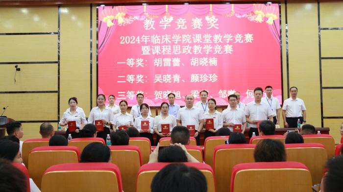江南娱乐网址登录
（临床学院）举办庆祝第40个教师节暨优秀教师表彰大会1 (4).jpg
