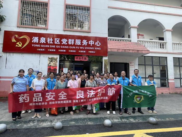 江南娱乐网址登录
开展2024年“全国药品安全宣传周”系列活动