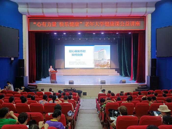 江南娱乐网址登录
承办“老年健康课”公益健康讲座活动