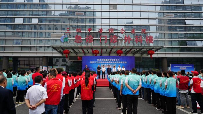 郴州市健康教育馆宣传月暨百千万志愿者结核防治知识传播活动在江南娱乐网址登录
启动