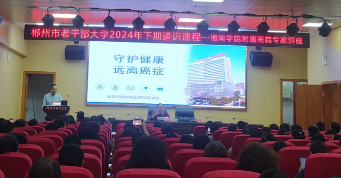 守护健康，远离癌症：江南娱乐网址登录
助力老年健康