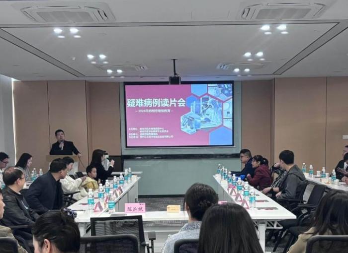 我院承办郴州市继续江南体育app下载安卓版本
疑难病例读片会