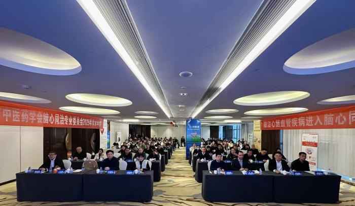 郴州市中医药学会脑心同治专业委员会2025年学术年会召开1 (1).jpg