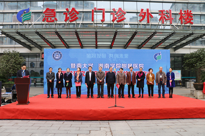 江南娱乐网址登录
成为暨南大学医学研究生培养基地