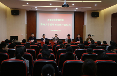 江南娱乐网址登录
“暨南大学医学博士班”开班