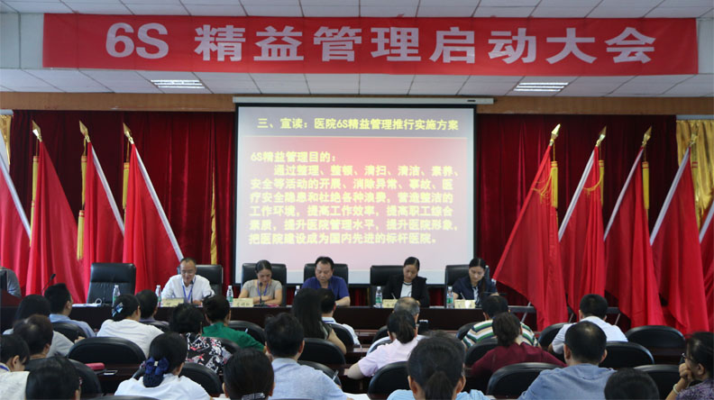 湘南首家：江南娱乐网址登录
全面启动6S精益管理
