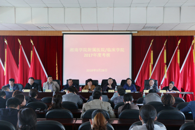 校领导来院对江南娱乐网址登录
（临床学院）进行年度工作考核和民主测评