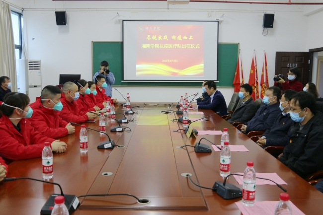 【尽锐出战 迎疫而上】江南娱乐网址登录
抗疫医疗队集结出征