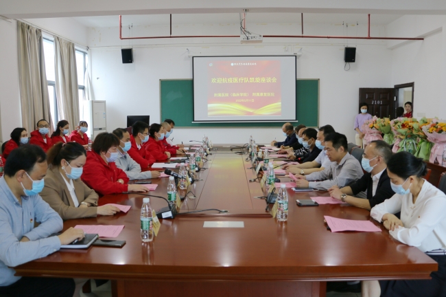 江南娱乐网址登录
（临床学院）召开欢迎抗疫医疗队凯旋座谈会