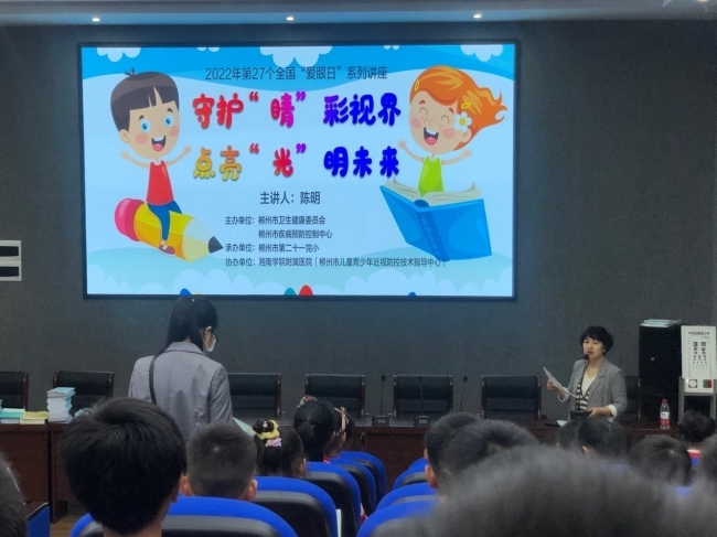 【2022年爱眼日我为群众办实事】 江南娱乐网址登录
联合郴州市卫健委、郴州市疾控开展“守护‘睛’彩视界点亮‘光’明未来”系列活动