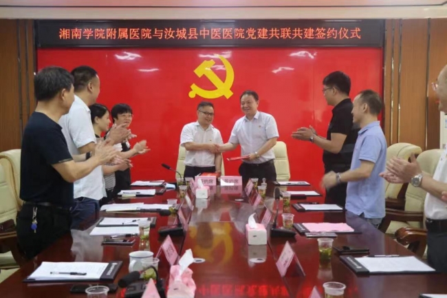 江南娱乐网址登录
与汝城县中医医院开展党建共联共建
