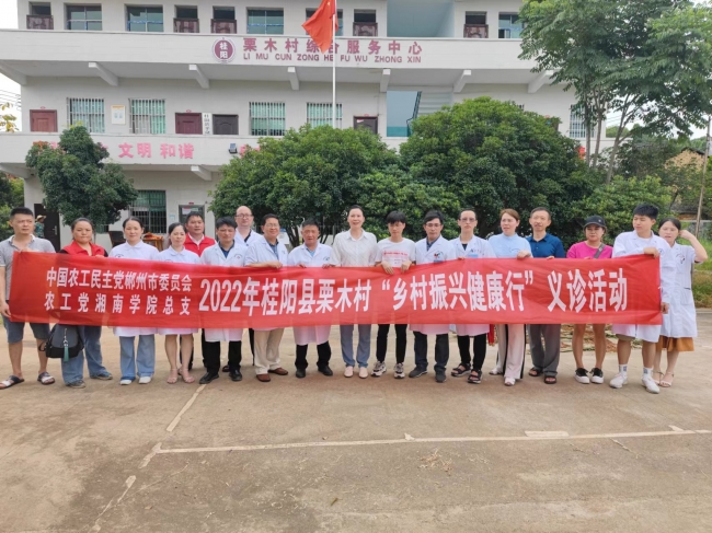农工党江南娱乐网址登录
支部开展“乡村振兴健康行”义诊活动