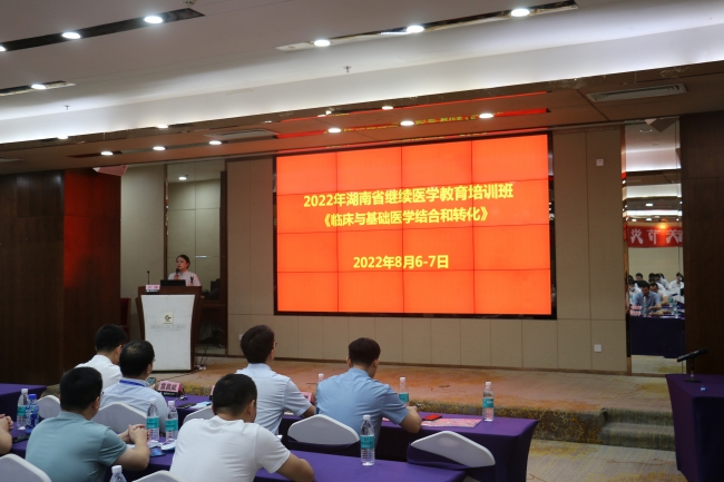 以交流促进步，以讨论谋发展——2022年湖南省继续江南体育app下载安卓版本
培训班“临床与基础医学结合和转化”暨江南娱乐网址登录
第三季度中青年科研论坛成功举办