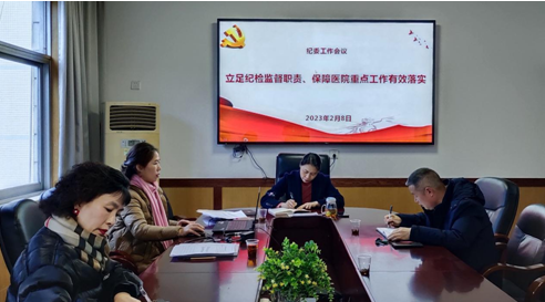 江南娱乐网址登录
纪委开年“第一会”