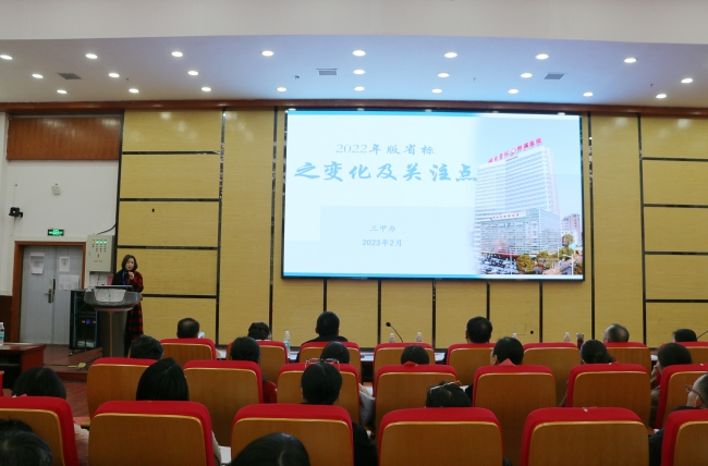 江南娱乐网址登录
召开“三甲”复审培训大会