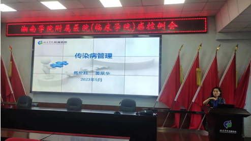 夯实基础，助力院感防控