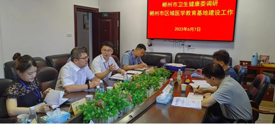 郴州市卫健委到我院调研郴州市区域江南体育app下载安卓版本
基地建设情况