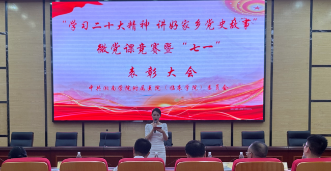 江南娱乐网址登录
开展“学习二十大精神 讲好家乡党史故事”主题微党课竞赛暨“七一”表彰活动