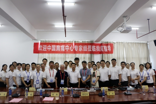 江南娱乐网址登录
接受中国胸痛中心专家组现场核查