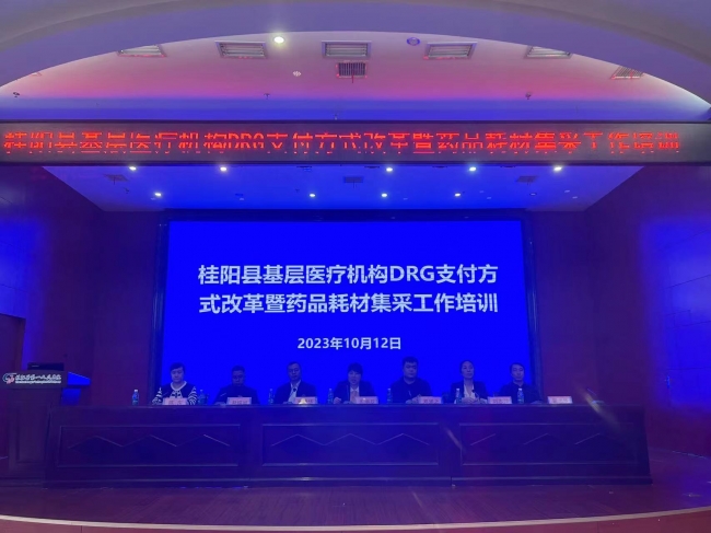 江南娱乐网址登录
开展基层医疗机构DRG支付方式改革联点指导